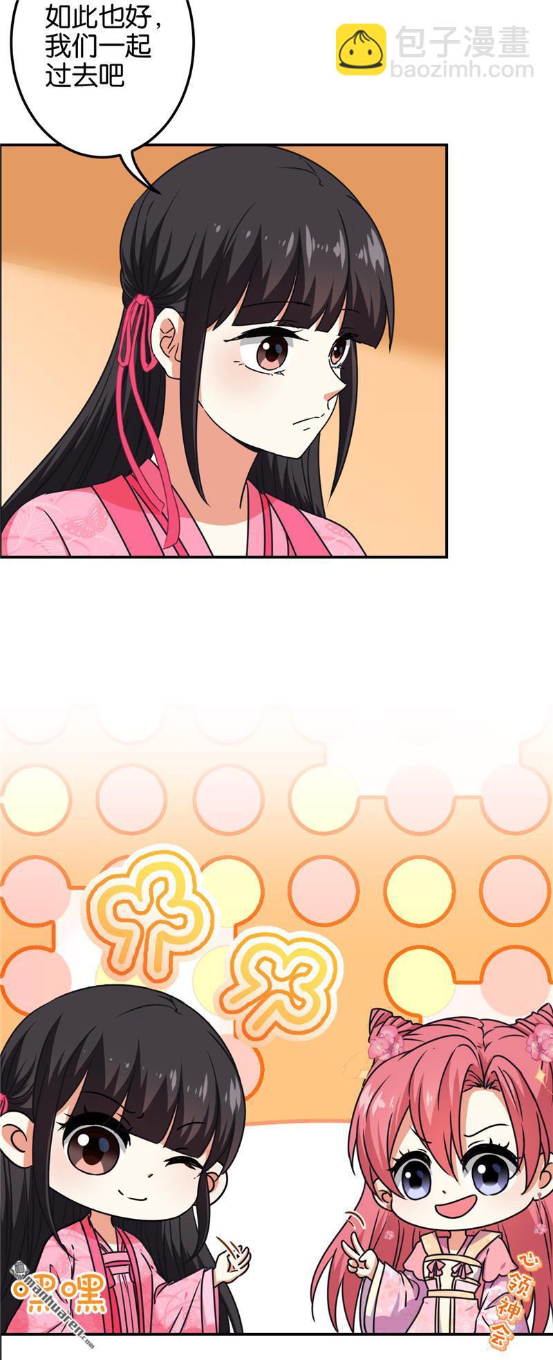 🍘王爷你好贱 第197话 第18页