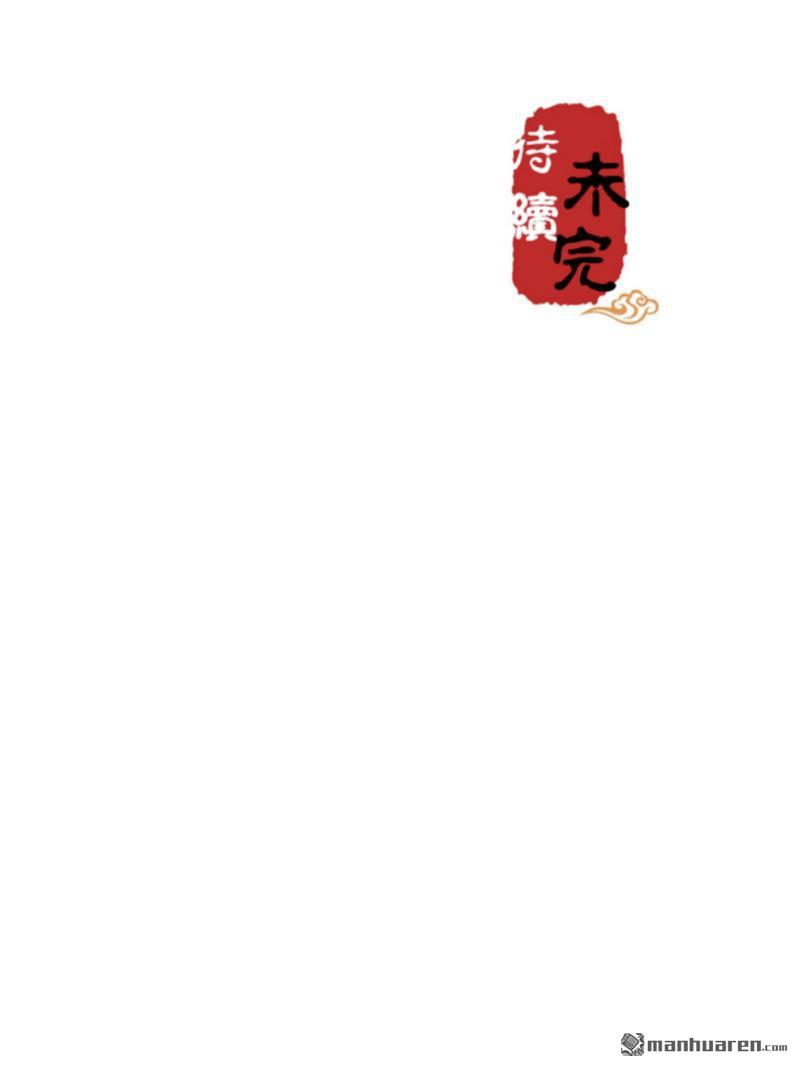 🍘王爷你好贱 第197话 第20页