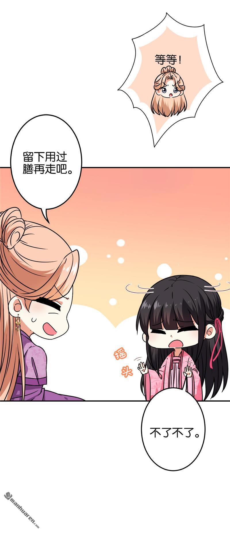 🍘王爷你好贱 第197话 第5页