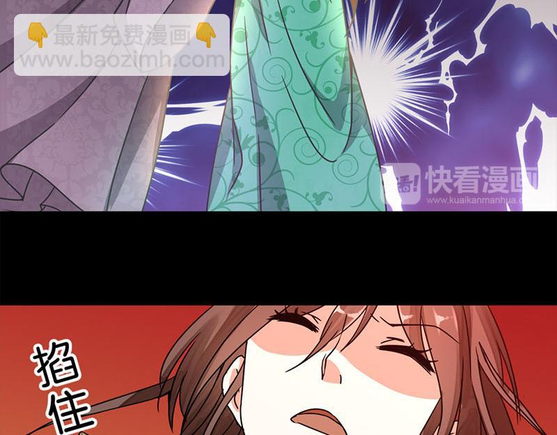 🍘王爷你好贱 第3话 你想怎么死 第10页