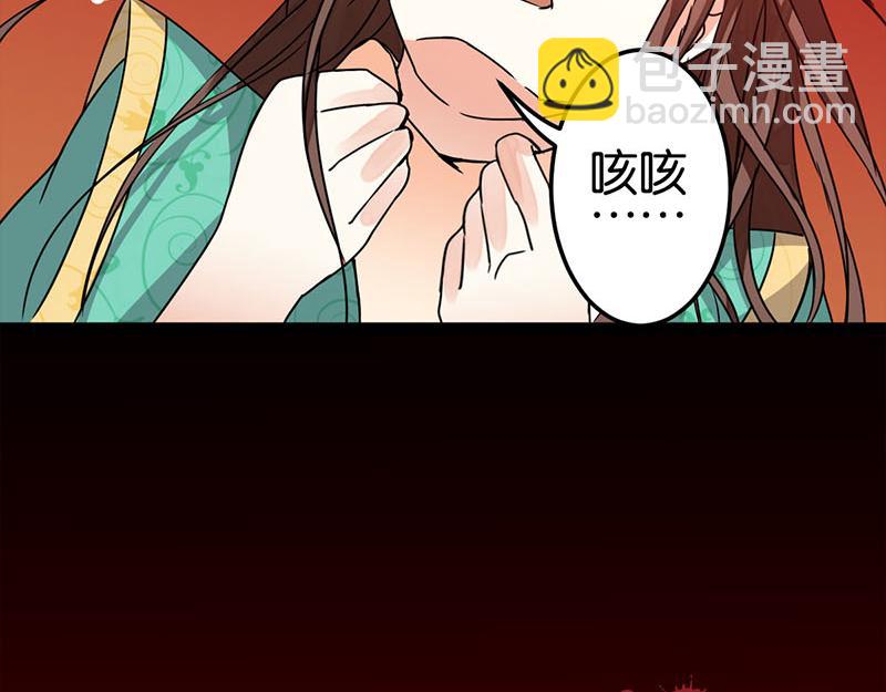 🍘王爷你好贱 第3话 你想怎么死 第11页