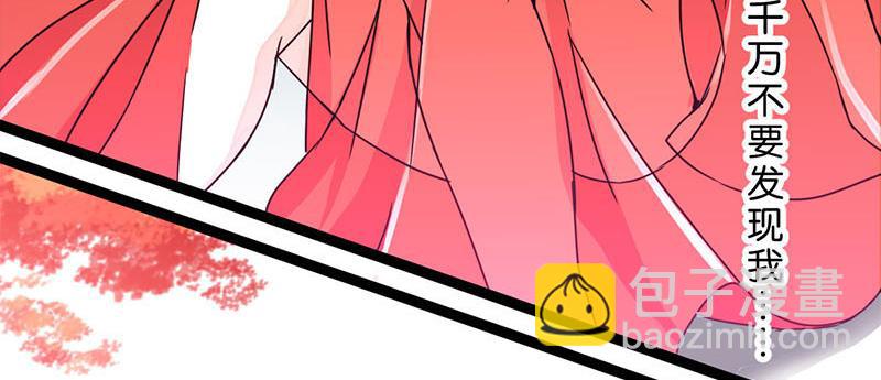 🍘王爷你好贱 第3话 你想怎么死 第18页