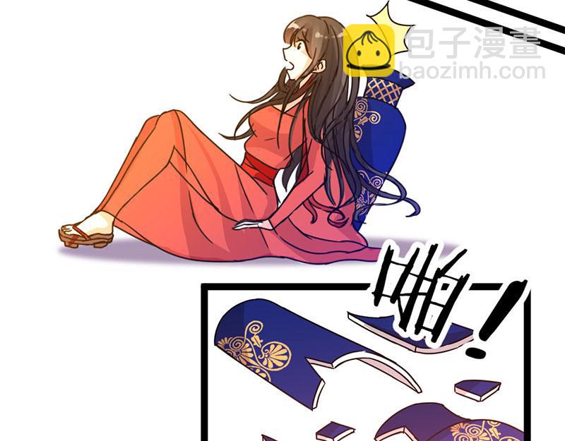 🍘王爷你好贱 第3话 你想怎么死 第19页