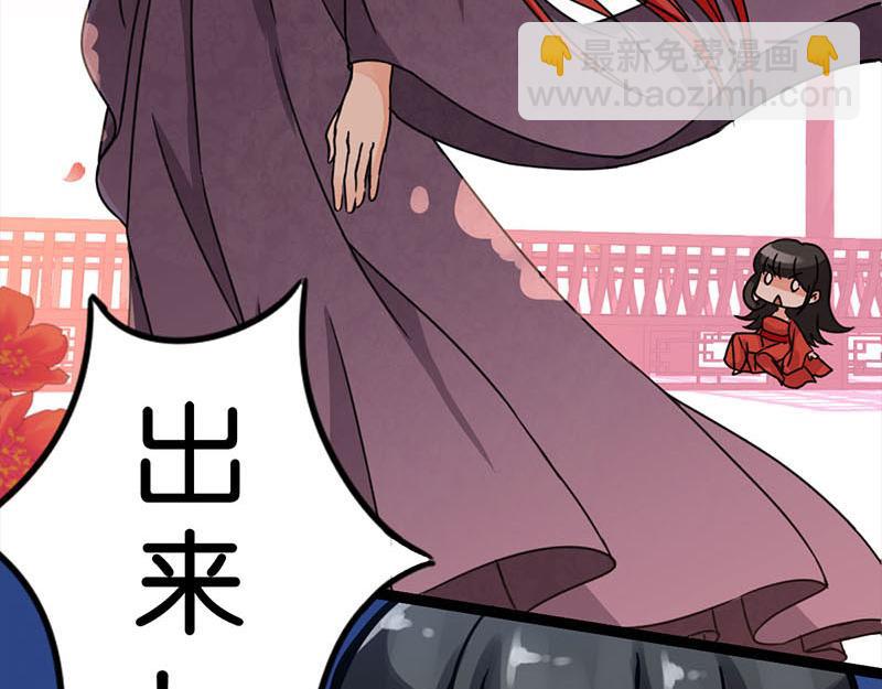 🍘王爷你好贱 第3话 你想怎么死 第24页