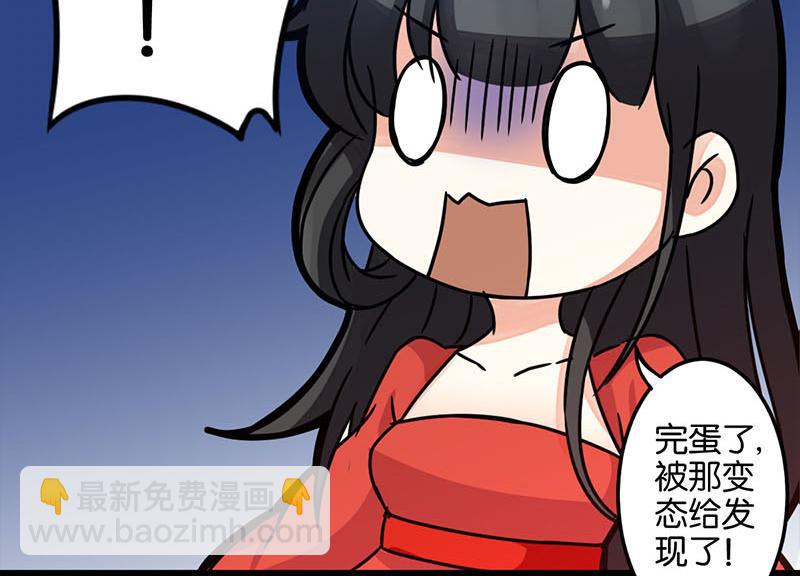 🍘王爷你好贱 第3话 你想怎么死 第25页