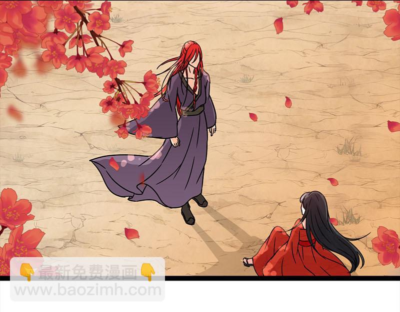 🍘王爷你好贱 第3话 你想怎么死 第29页