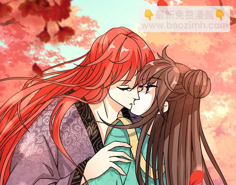 🍘王爷你好贱 第3话 你想怎么死 第3页