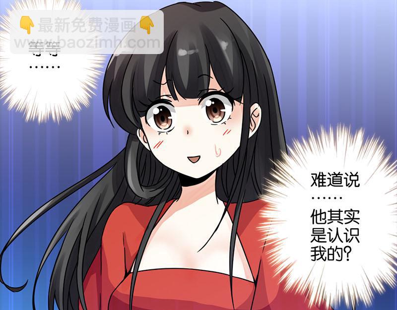 🍘王爷你好贱 第3话 你想怎么死 第32页