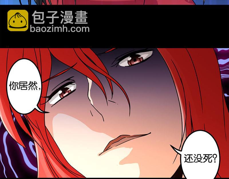 🍘王爷你好贱 第3话 你想怎么死 第33页