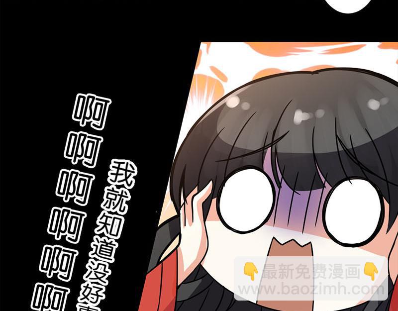 🍘王爷你好贱 第3话 你想怎么死 第34页