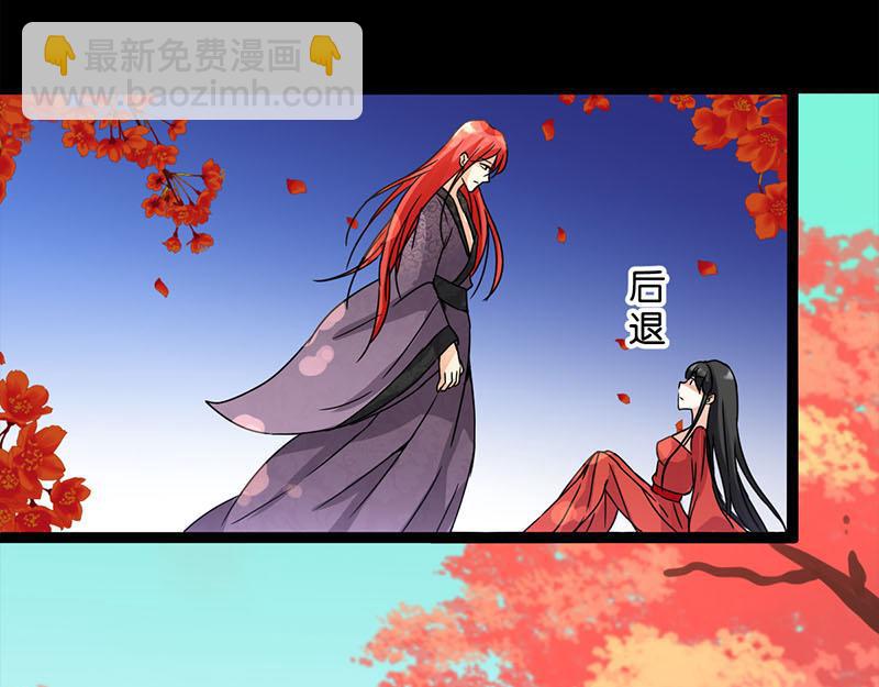 🍘王爷你好贱 第3话 你想怎么死 第36页