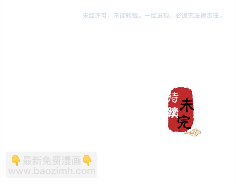 🍘王爷你好贱 第3话 你想怎么死 第41页
