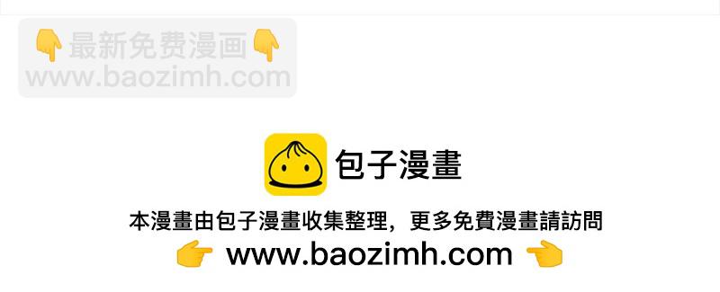 🍘王爷你好贱 第3话 你想怎么死 第42页