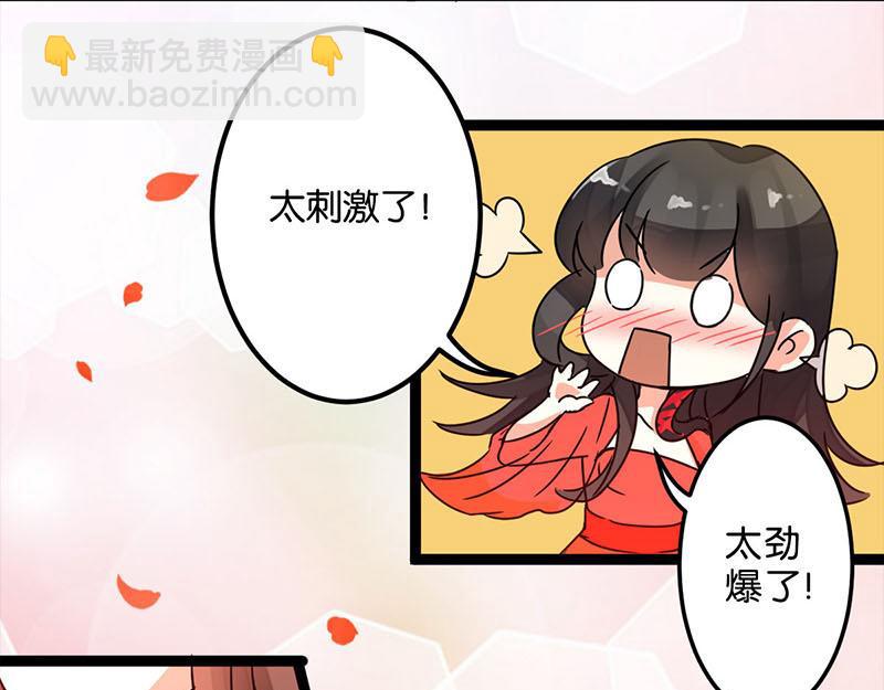 🍘王爷你好贱 第3话 你想怎么死 第6页