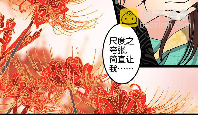 🍘王爷你好贱 第3话 你想怎么死 第8页