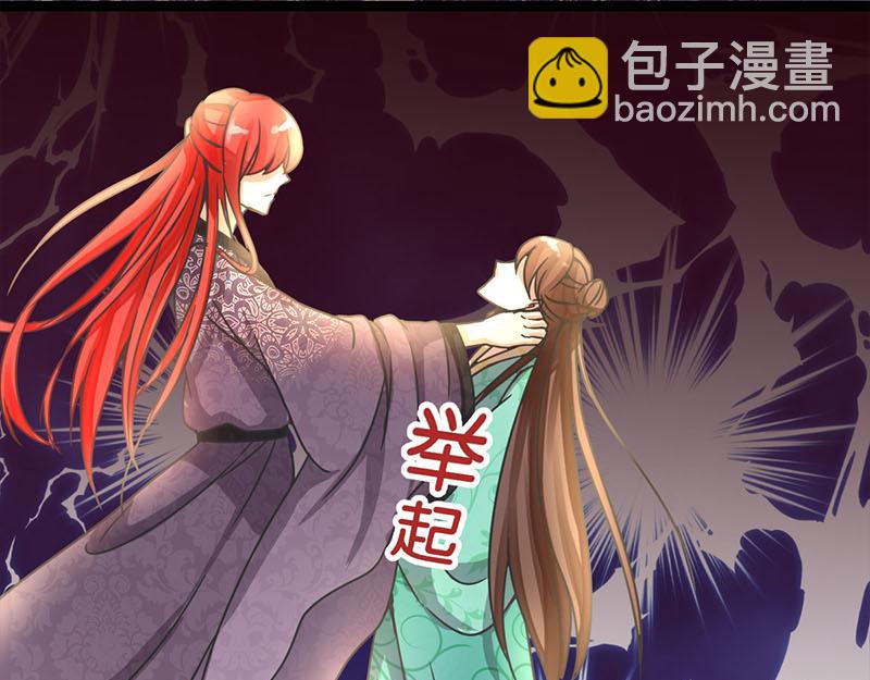 🍘王爷你好贱 第3话 你想怎么死 第9页