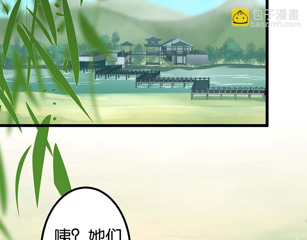 🍘王爷你好贱 第21话 有趣的人 第15页