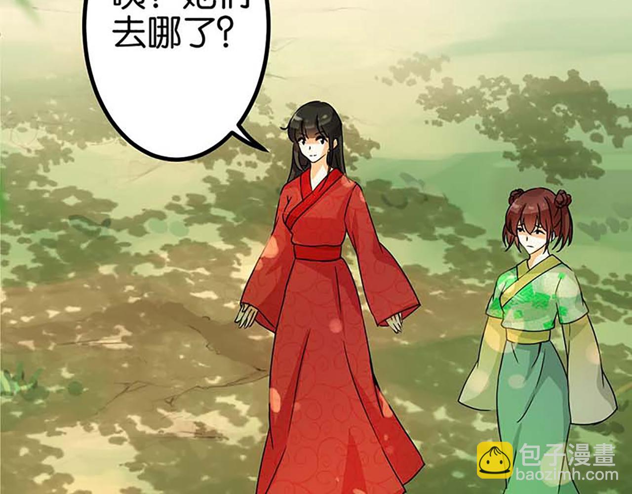 🍘王爷你好贱 第21话 有趣的人 第16页
