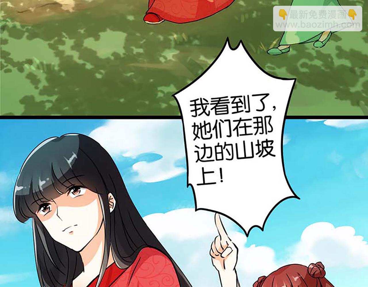 🍘王爷你好贱 第21话 有趣的人 第17页