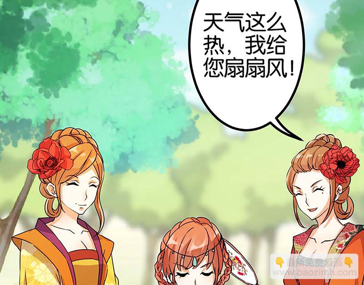 🍘王爷你好贱 第21话 有趣的人 第19页