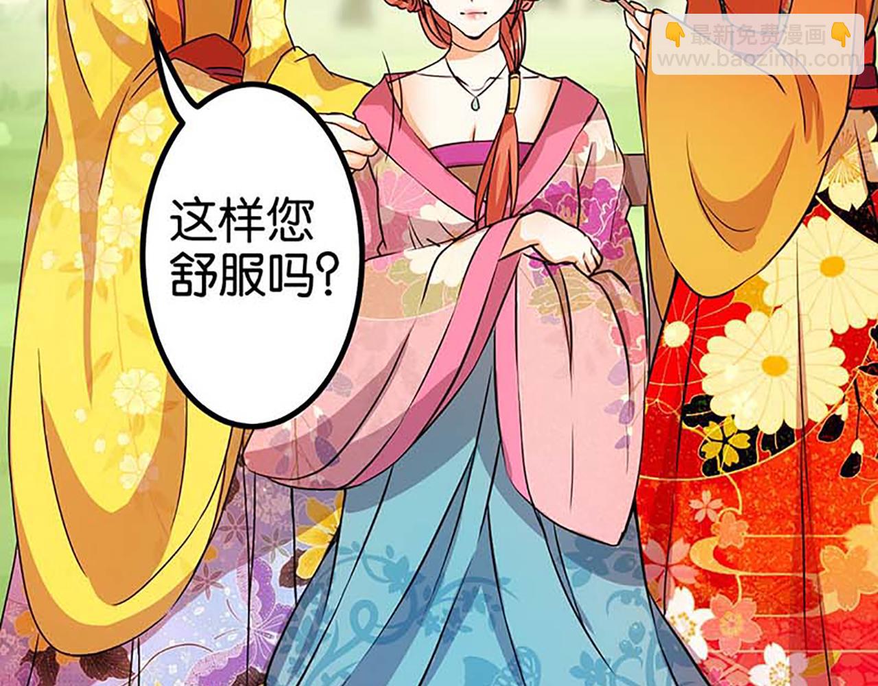 🍘王爷你好贱 第21话 有趣的人 第20页