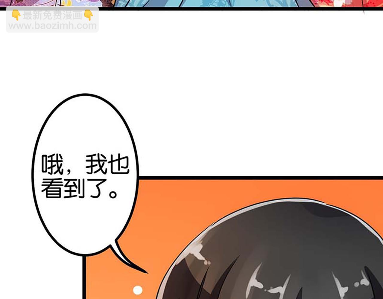 🍘王爷你好贱 第21话 有趣的人 第21页