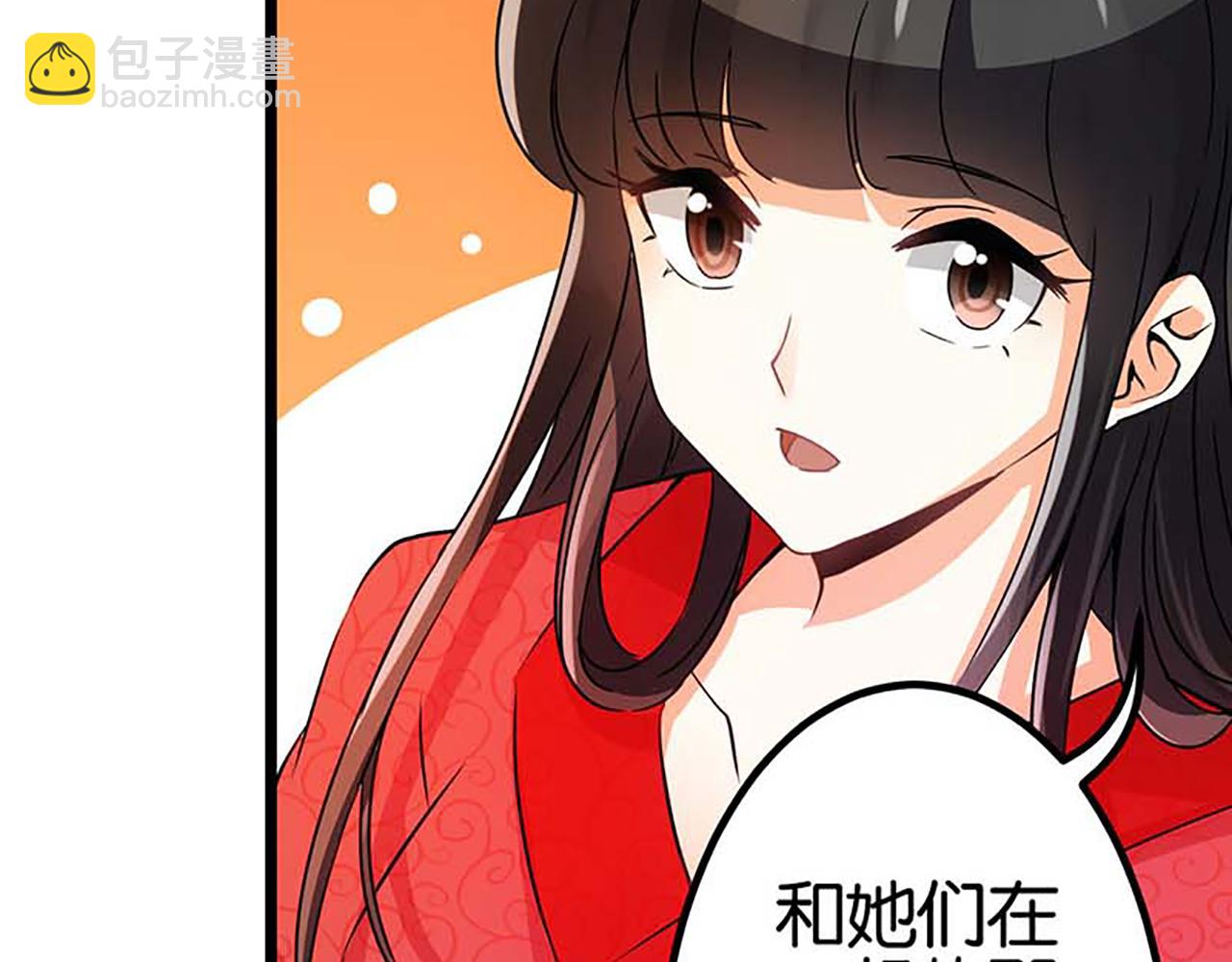 🍘王爷你好贱 第21话 有趣的人 第22页