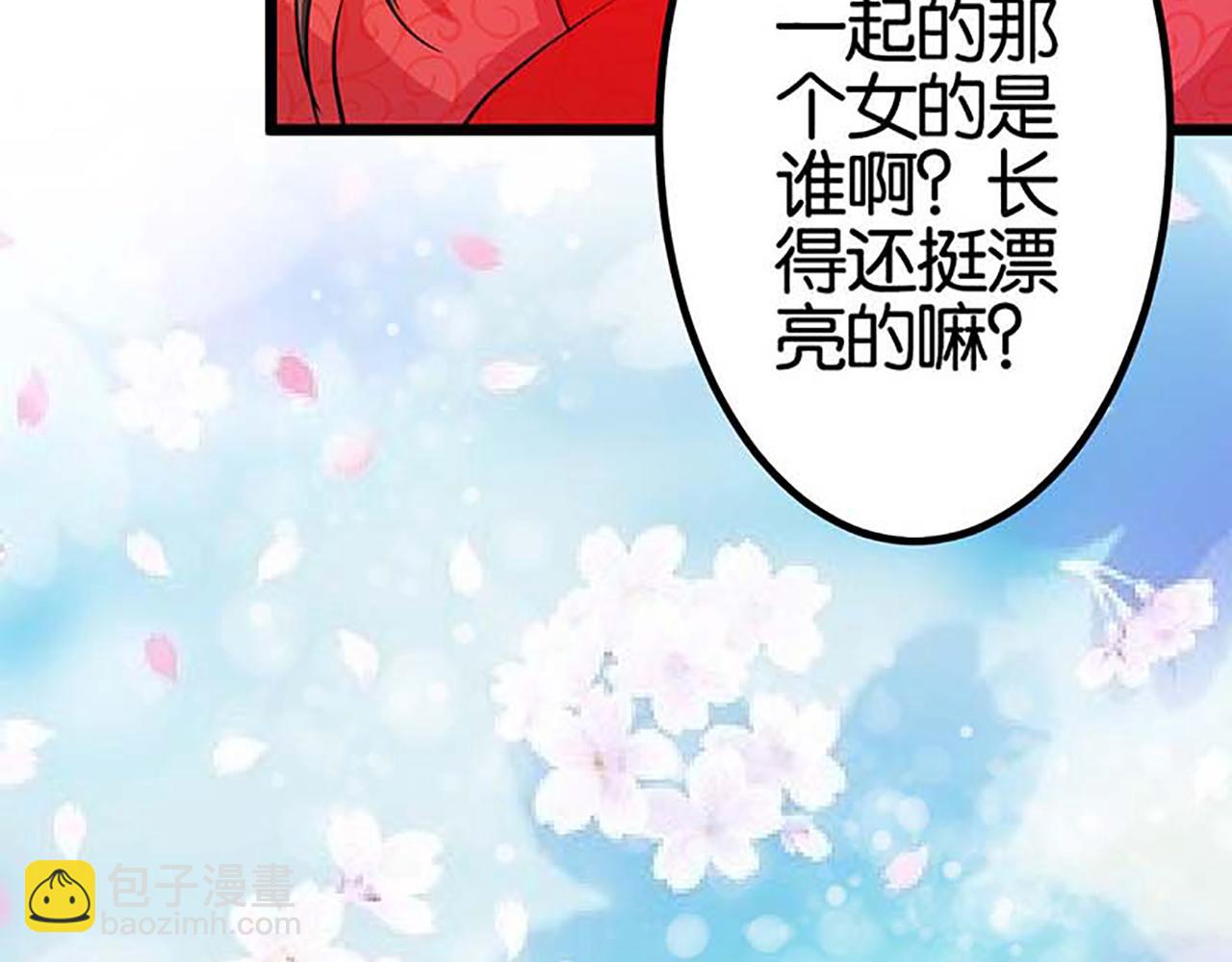 🍘王爷你好贱 第21话 有趣的人 第23页