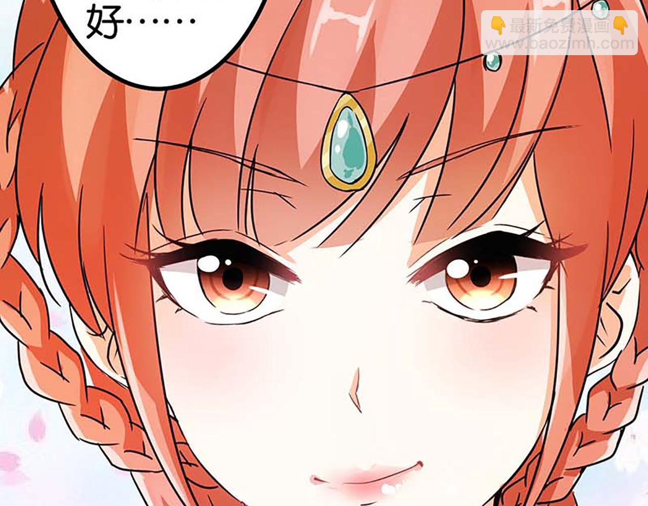 🍘王爷你好贱 第21话 有趣的人 第25页