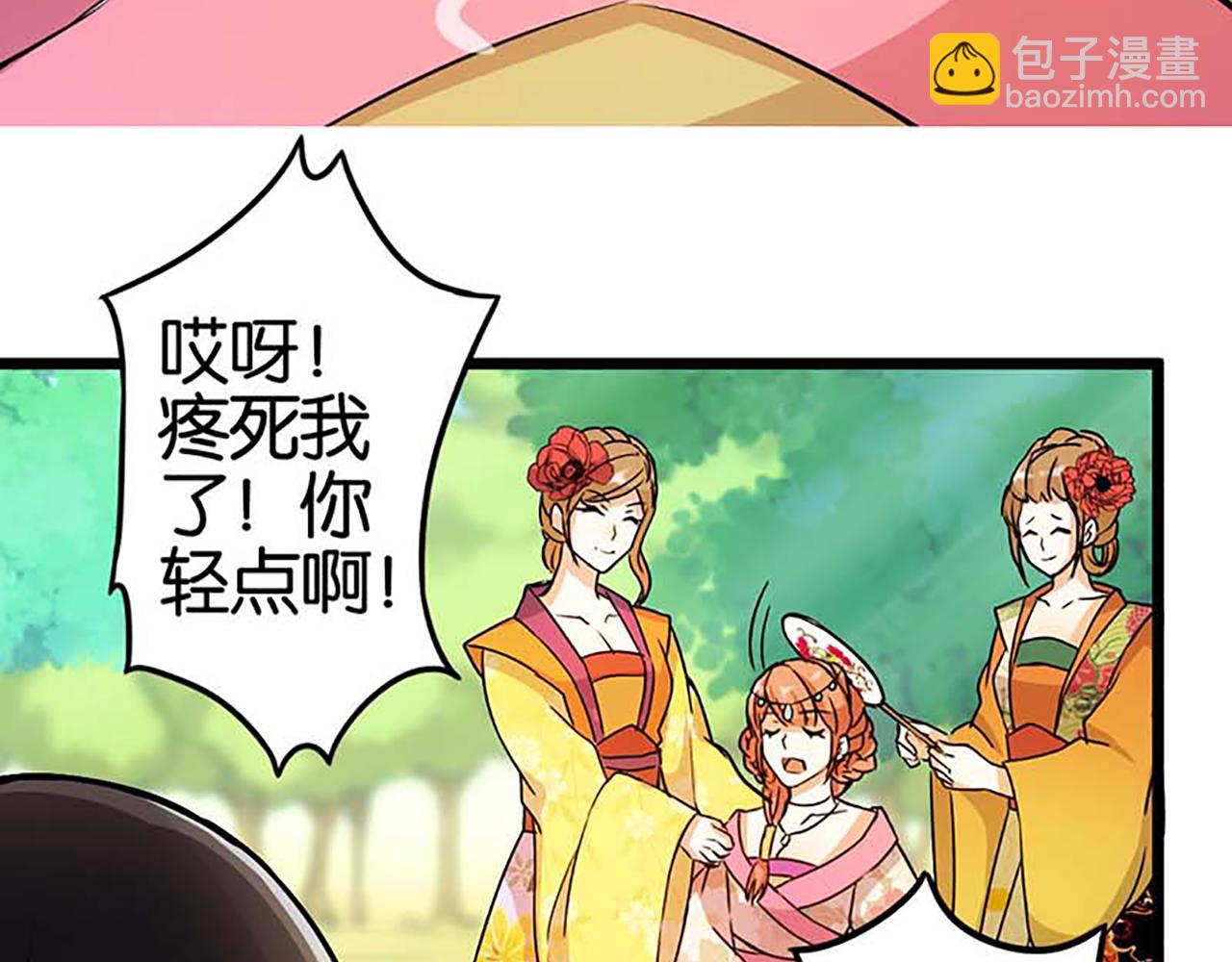🍘王爷你好贱 第21话 有趣的人 第28页