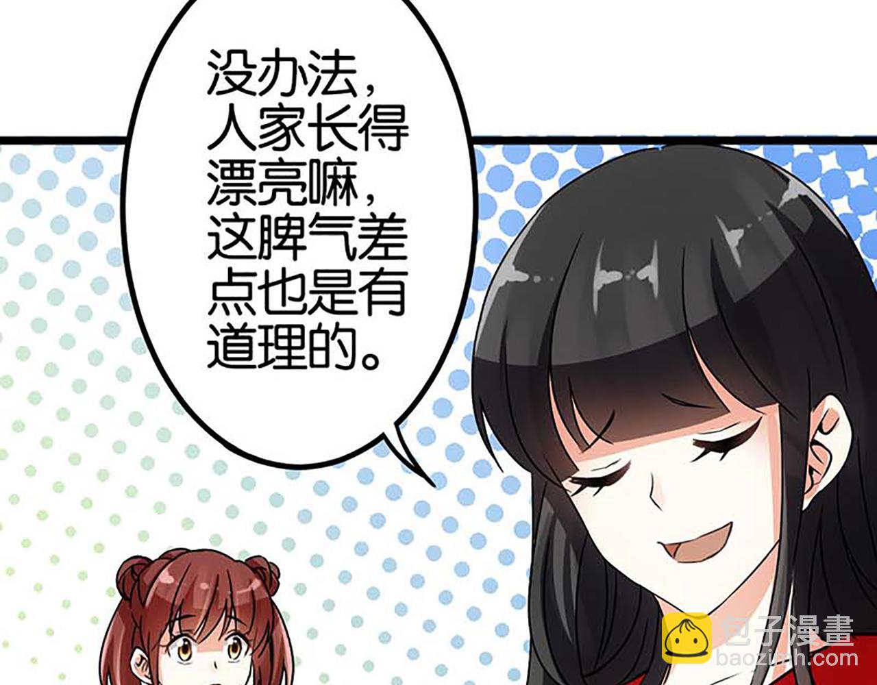 🍘王爷你好贱 第21话 有趣的人 第30页