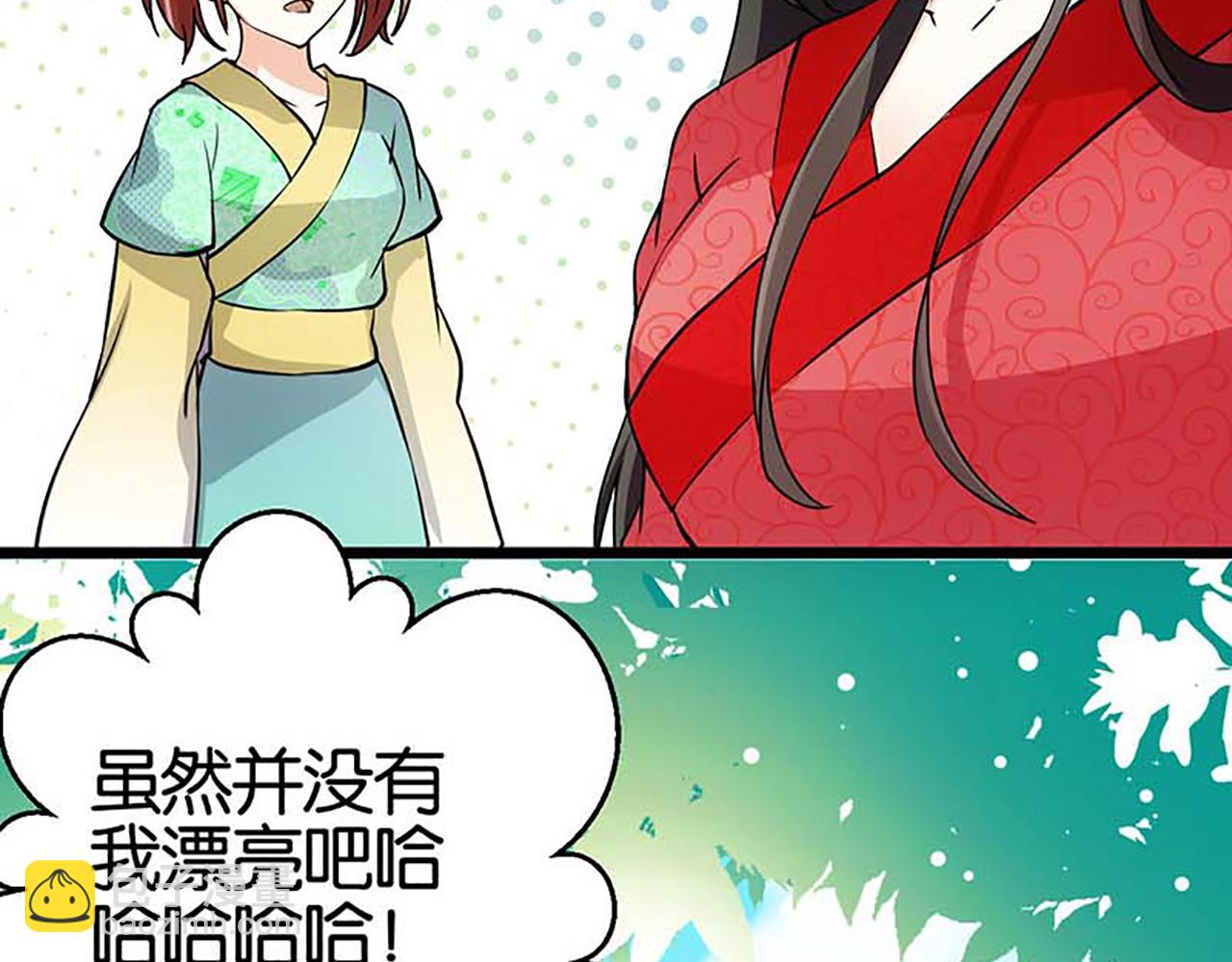🍘王爷你好贱 第21话 有趣的人 第31页