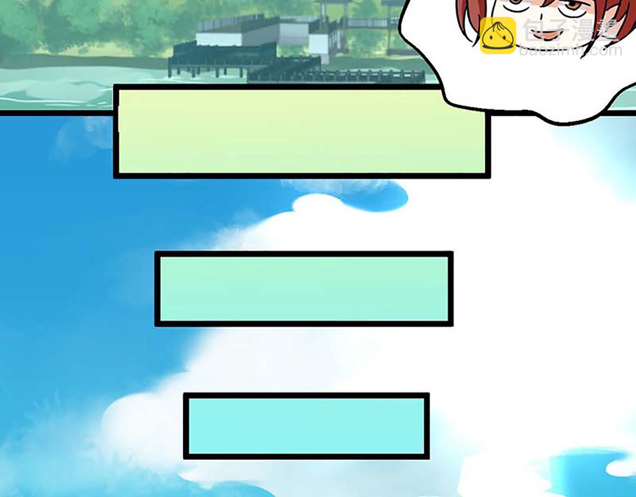 🍘王爷你好贱 第21话 有趣的人 第33页