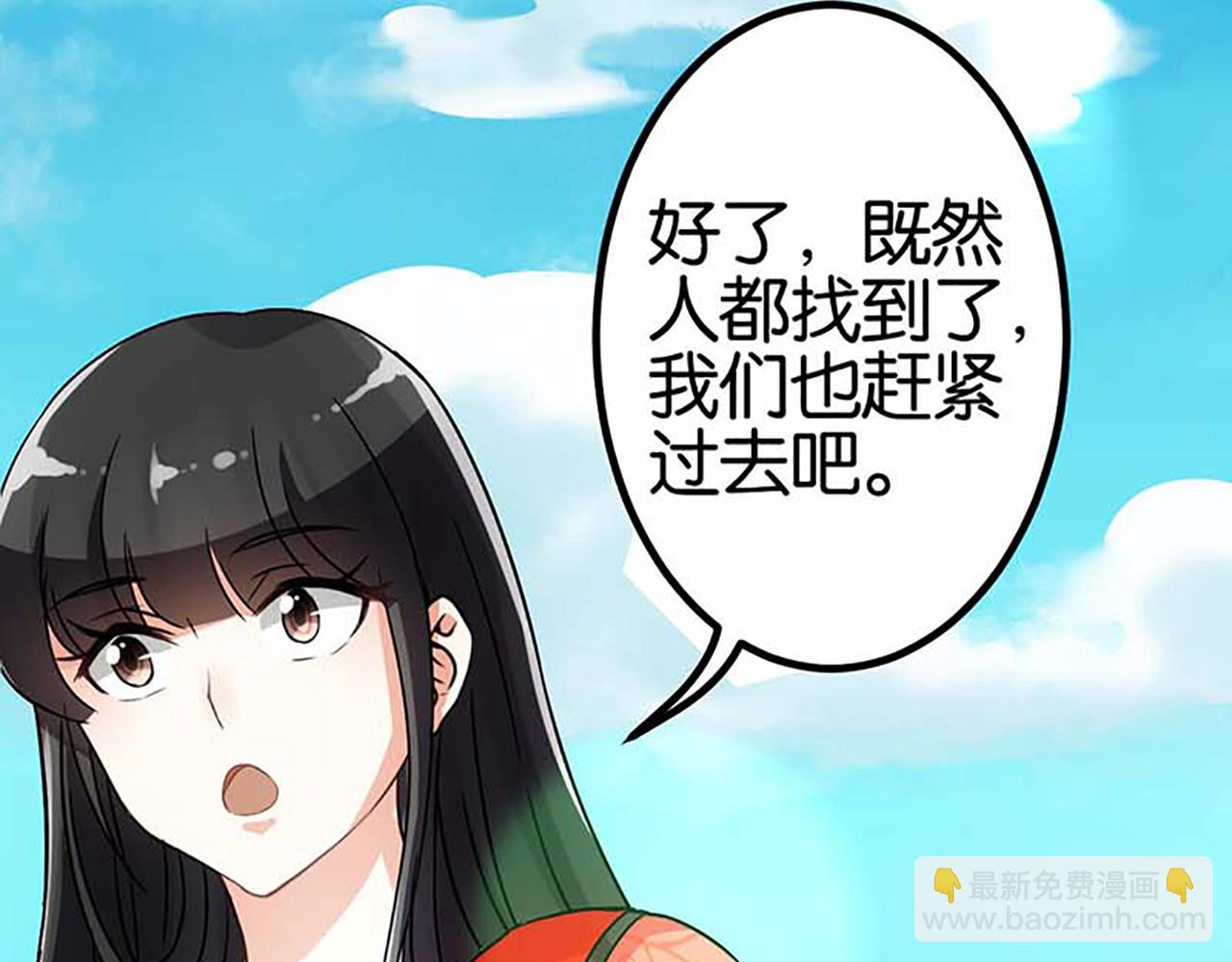 🍘王爷你好贱 第21话 有趣的人 第34页