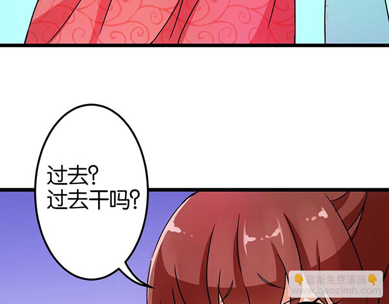 🍘王爷你好贱 第21话 有趣的人 第36页
