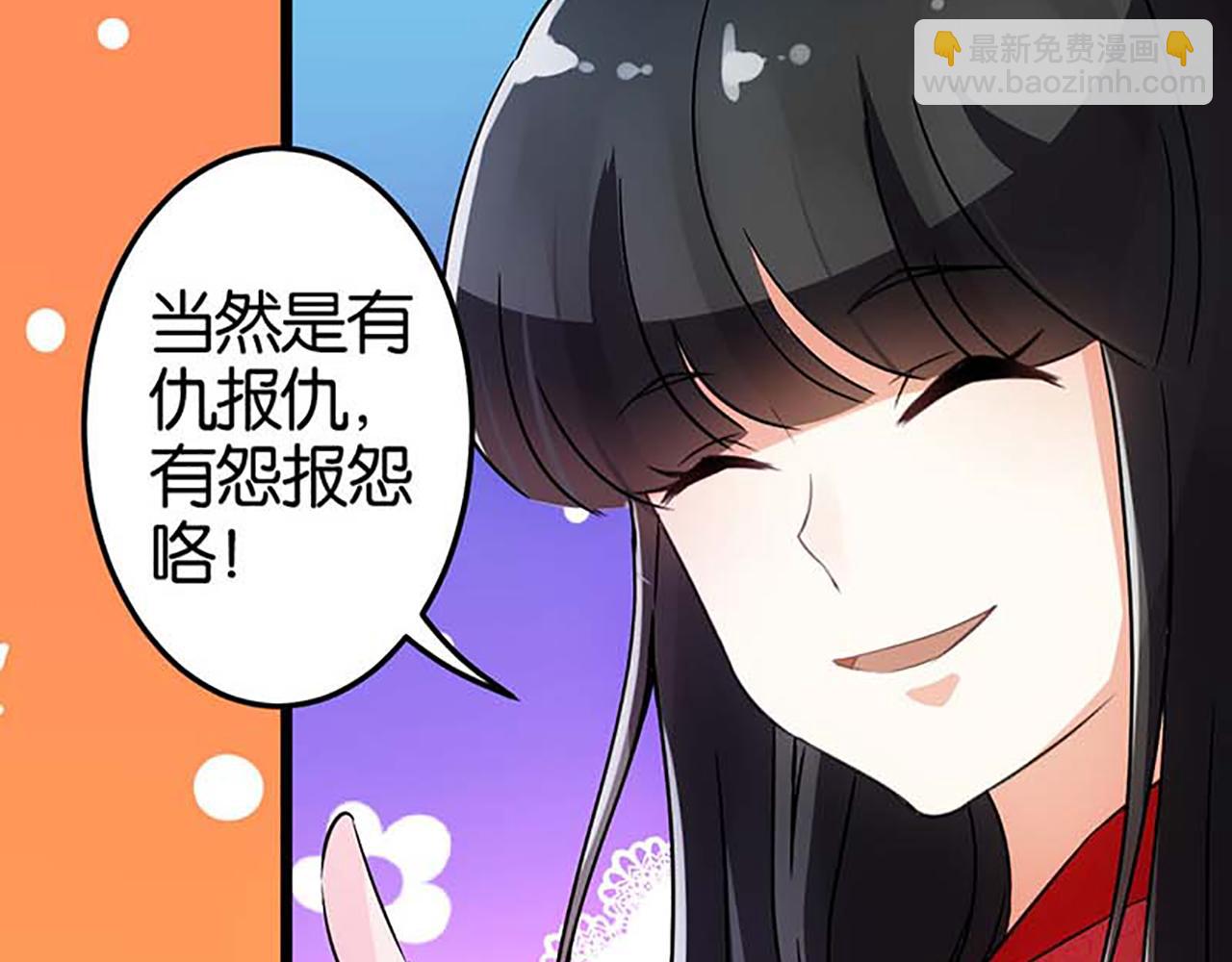 🍘王爷你好贱 第21话 有趣的人 第38页