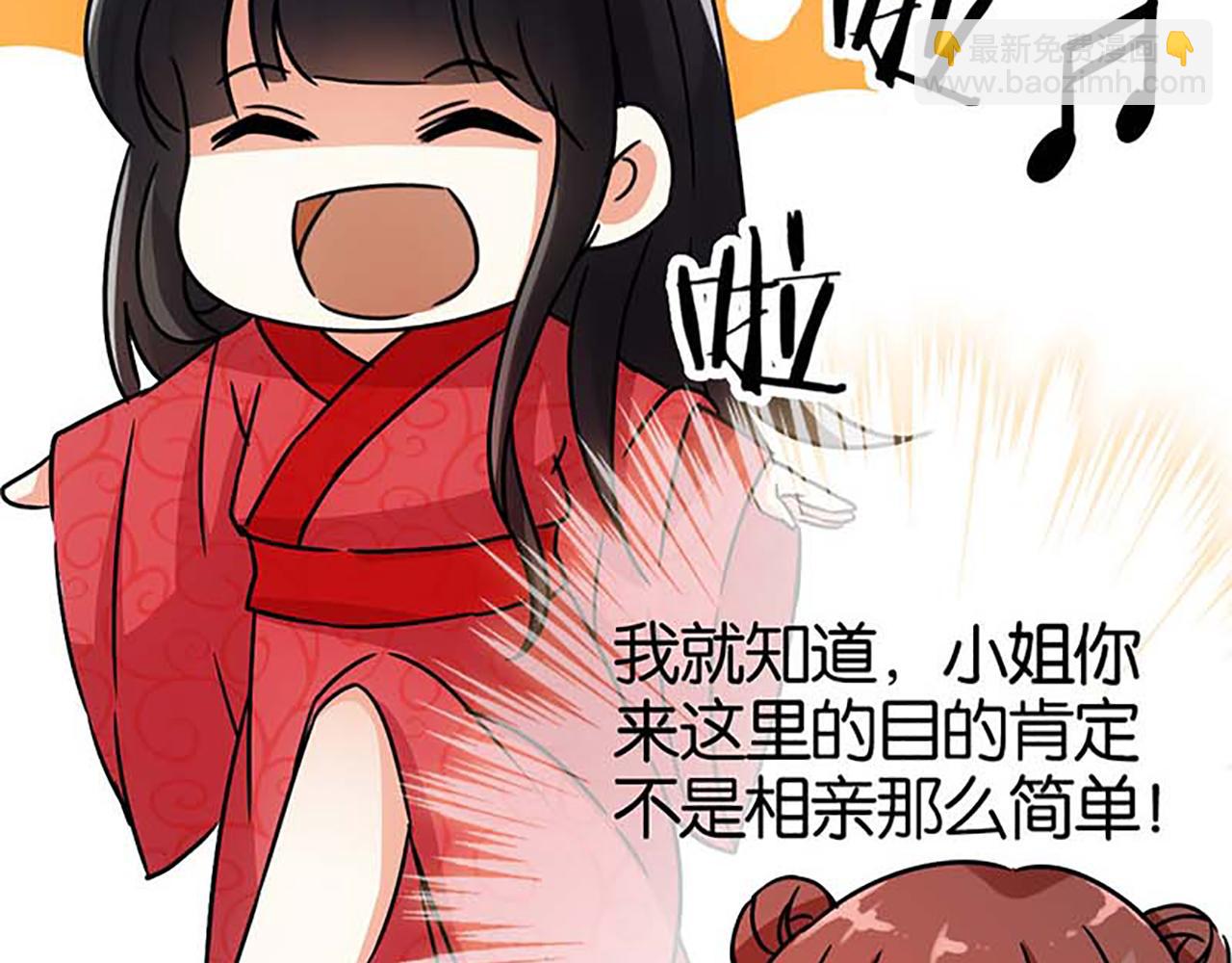🍘王爷你好贱 第21话 有趣的人 第40页