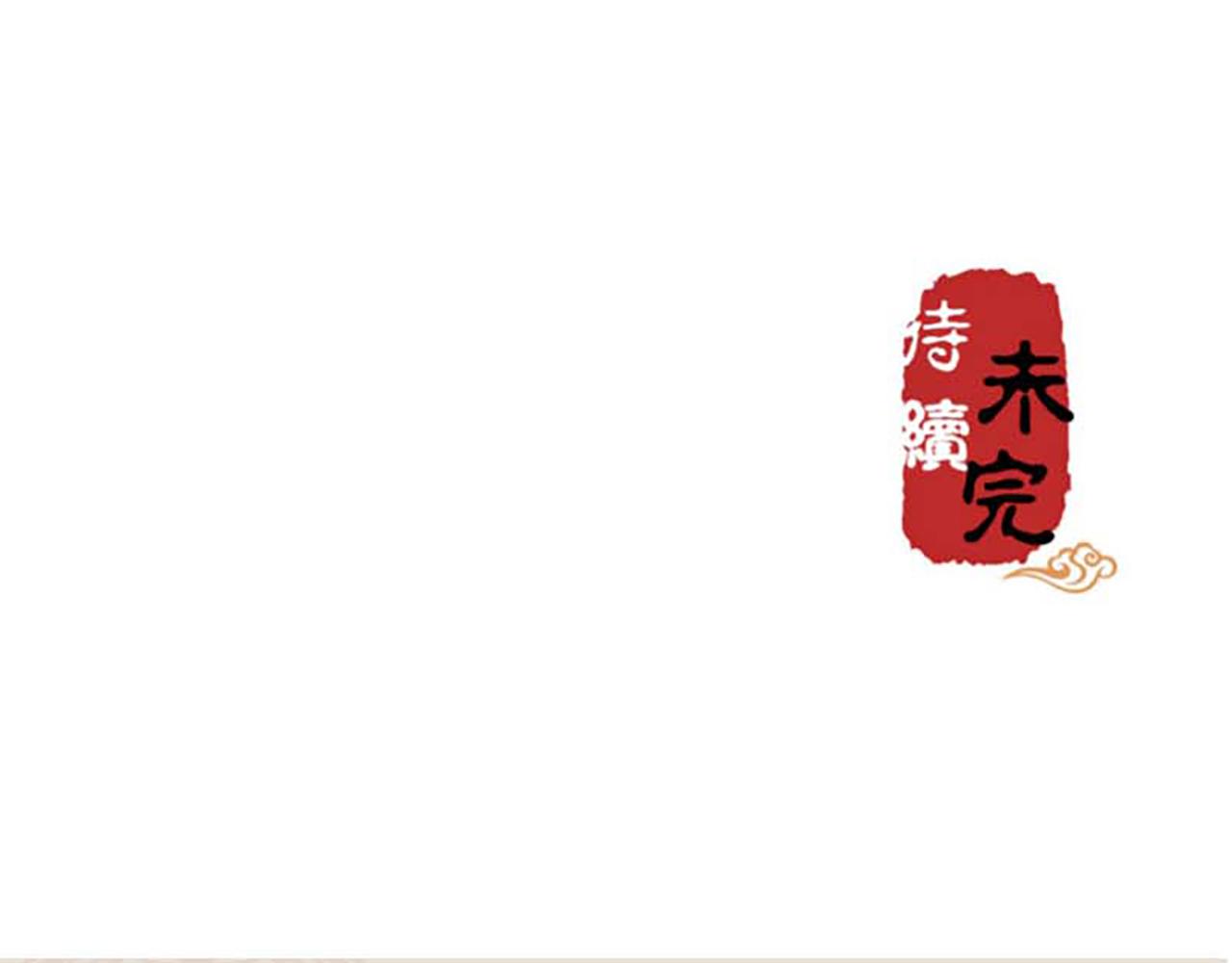 🍘王爷你好贱 第21话 有趣的人 第42页
