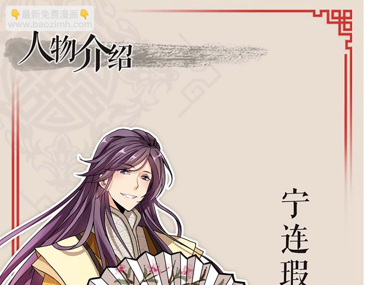 🍘王爷你好贱 第21话 有趣的人 第43页