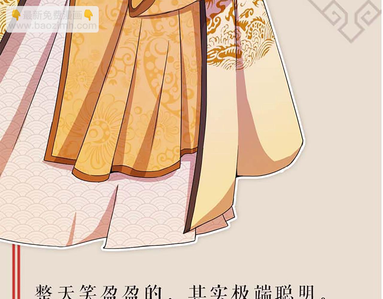🍘王爷你好贱 第21话 有趣的人 第45页