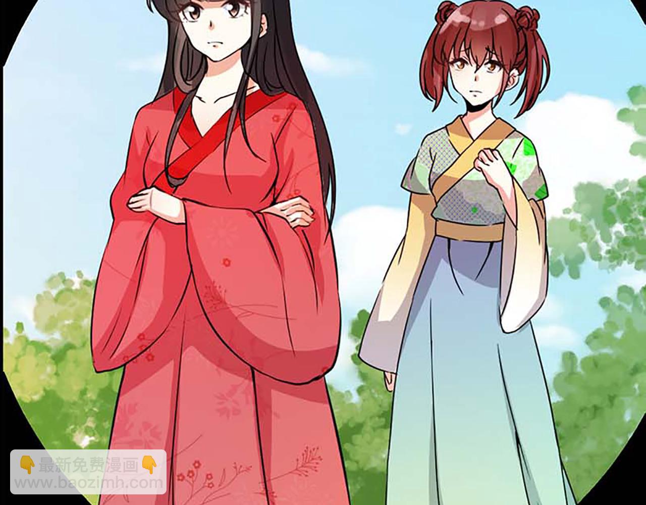🍘王爷你好贱 第21话 有趣的人 第5页