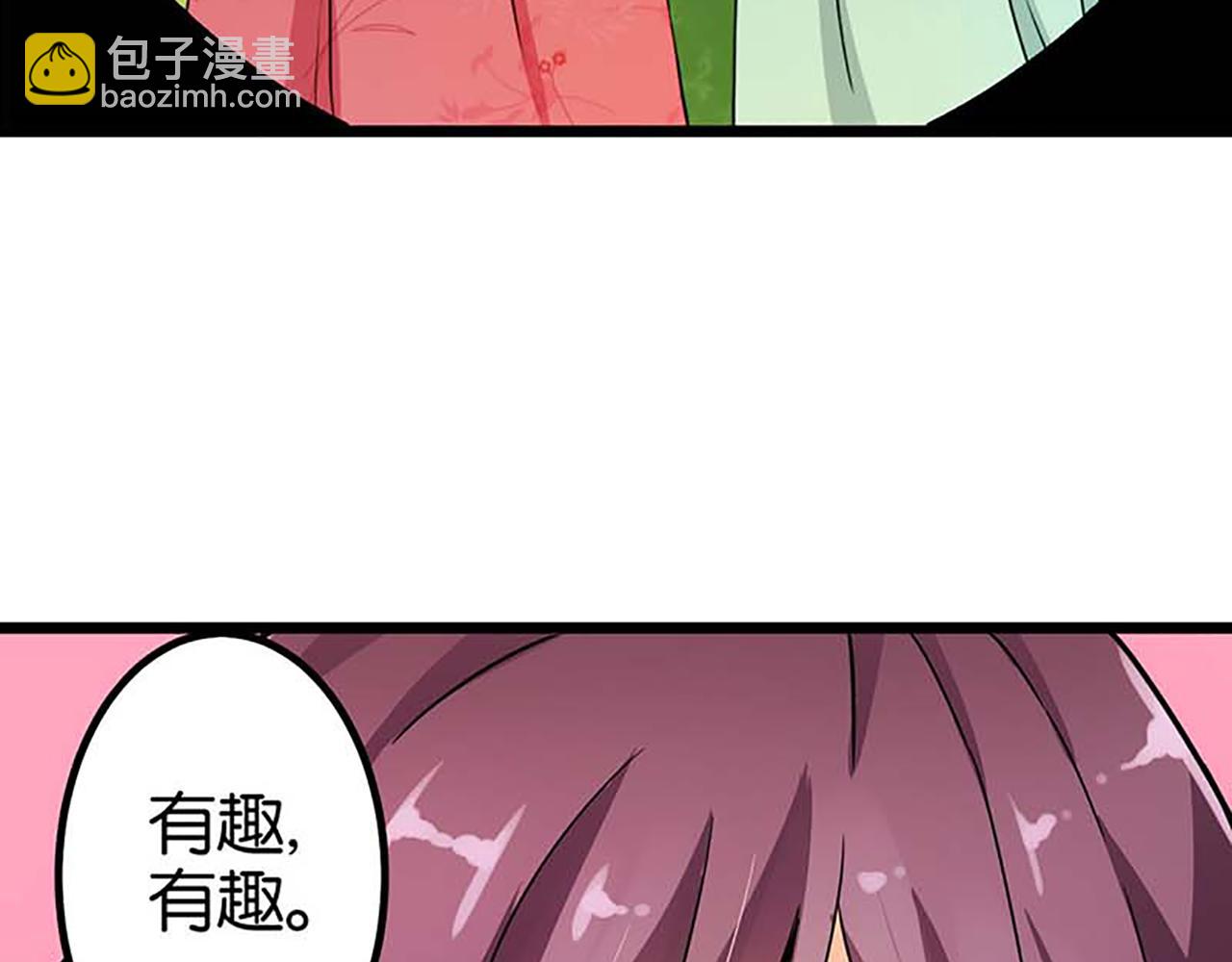 🍘王爷你好贱 第21话 有趣的人 第6页
