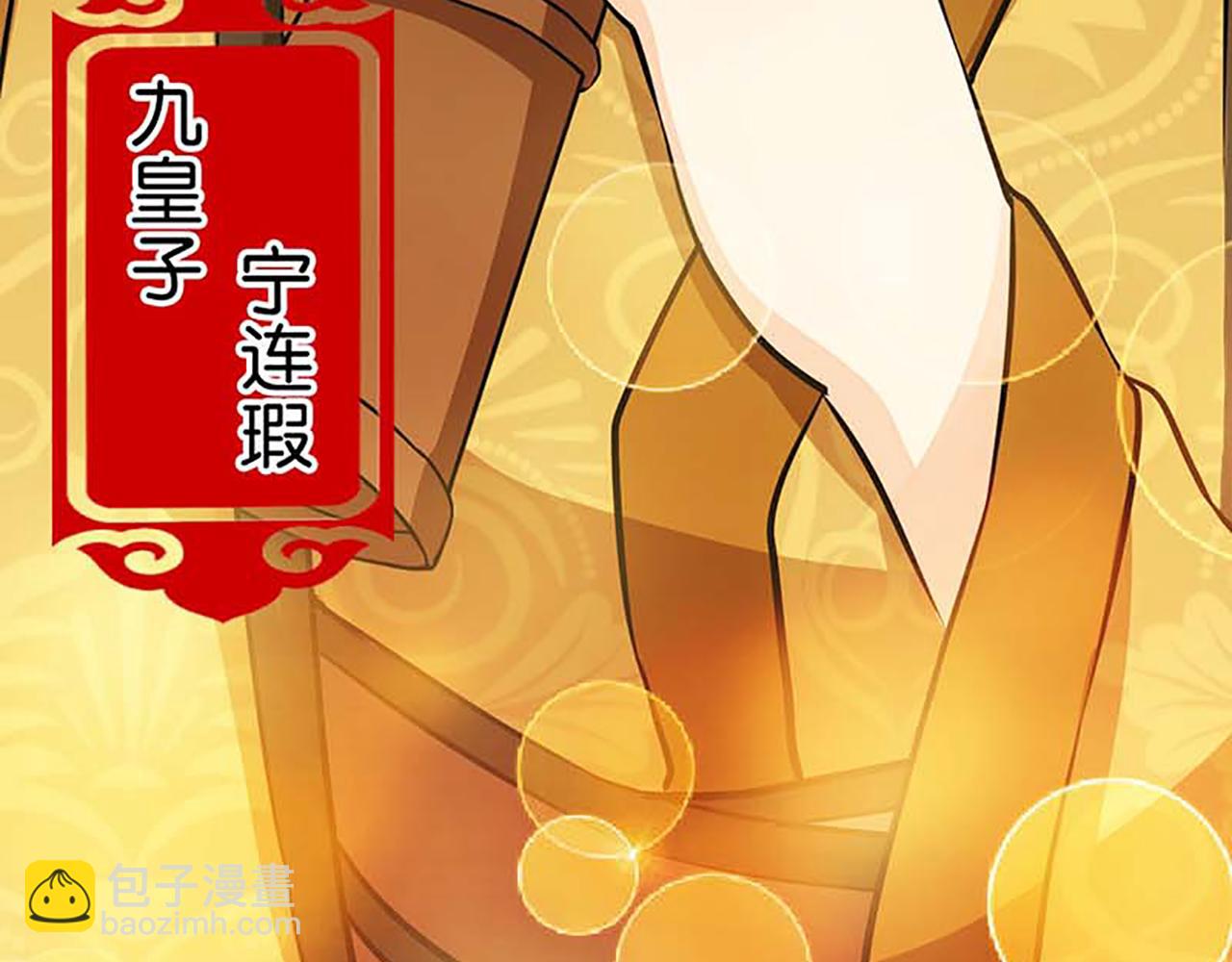 🍘王爷你好贱 第21话 有趣的人 第9页
