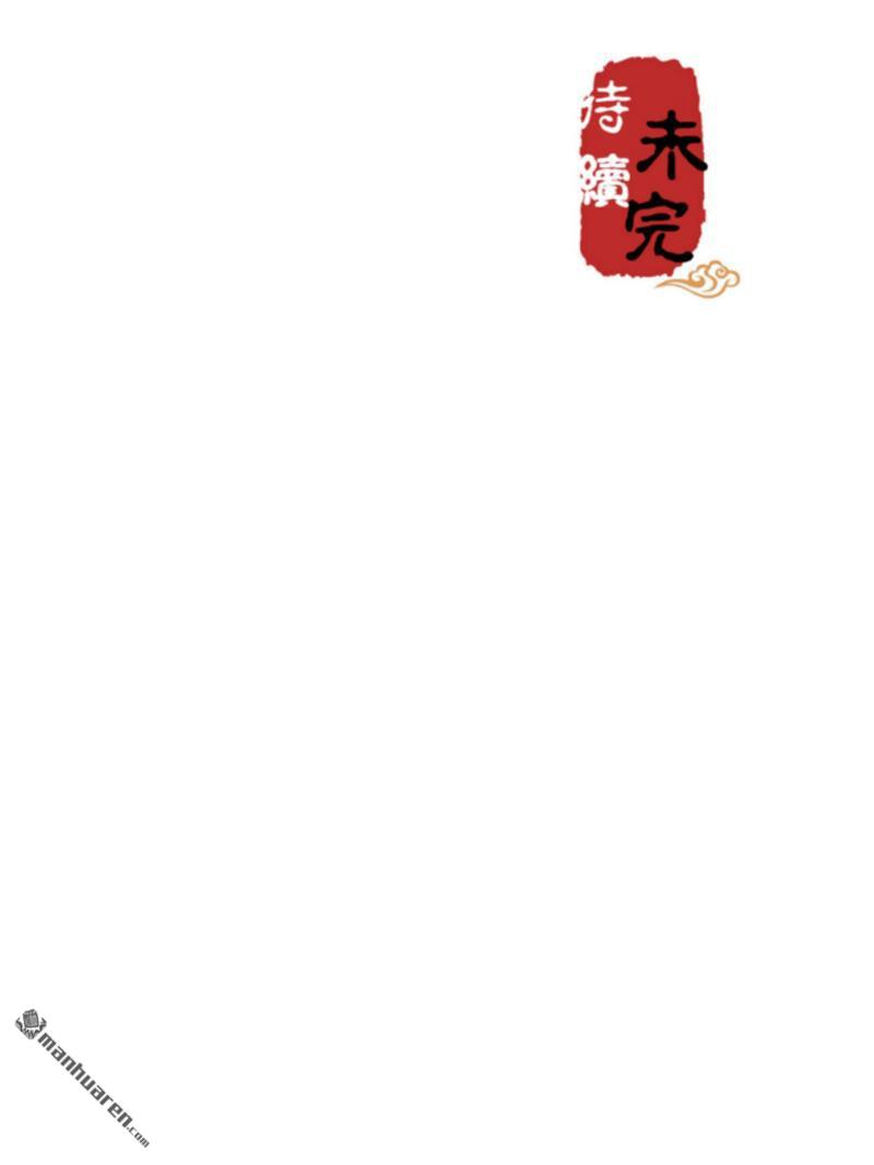 🍘王爷你好贱 第201话 第23页