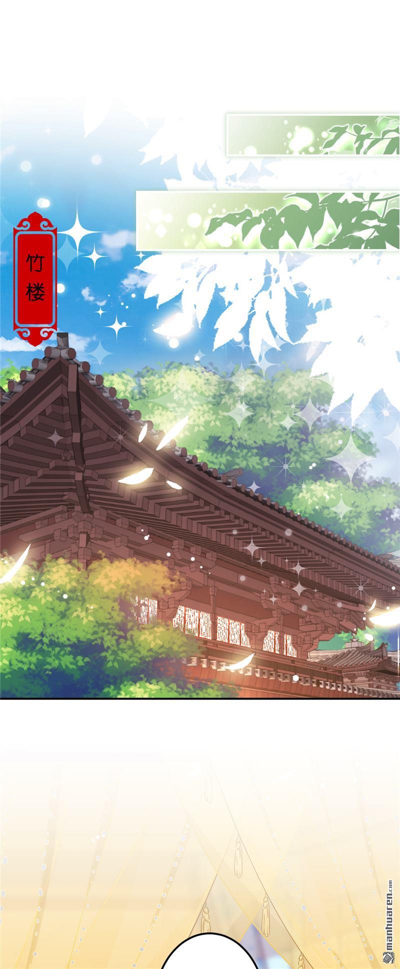 🍘王爷你好贱 第203话 第23页