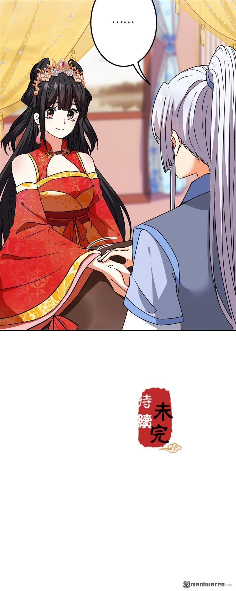 🍘王爷你好贱 第203话 第24页
