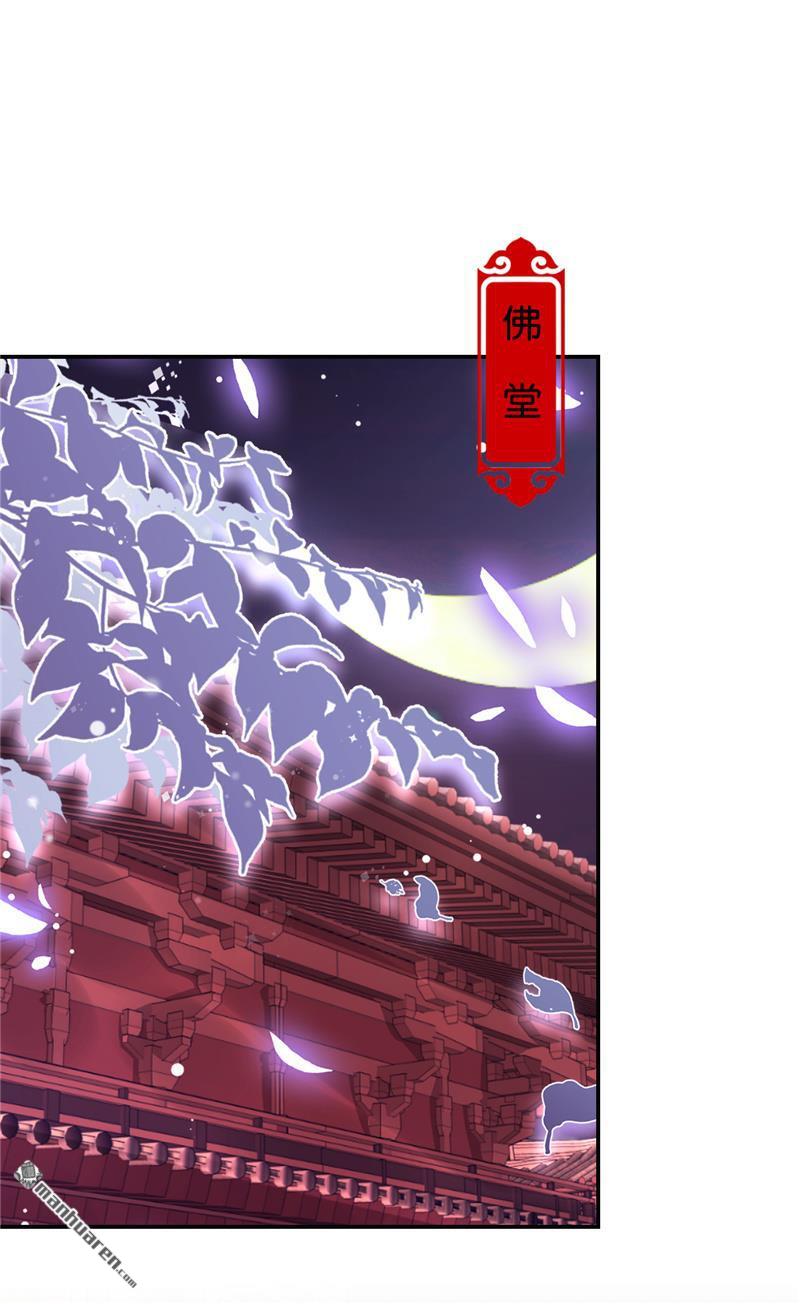 🍘王爷你好贱 第203话 第7页