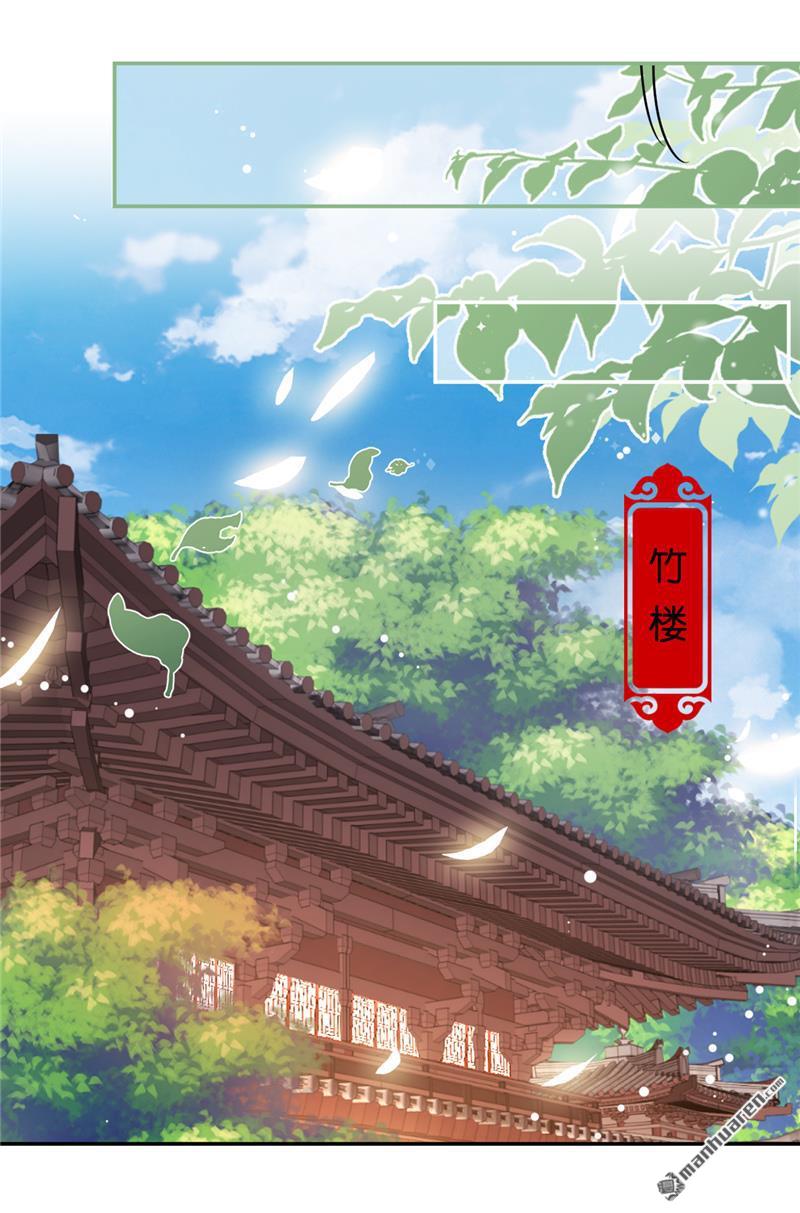 🍘王爷你好贱 第205话 第17页