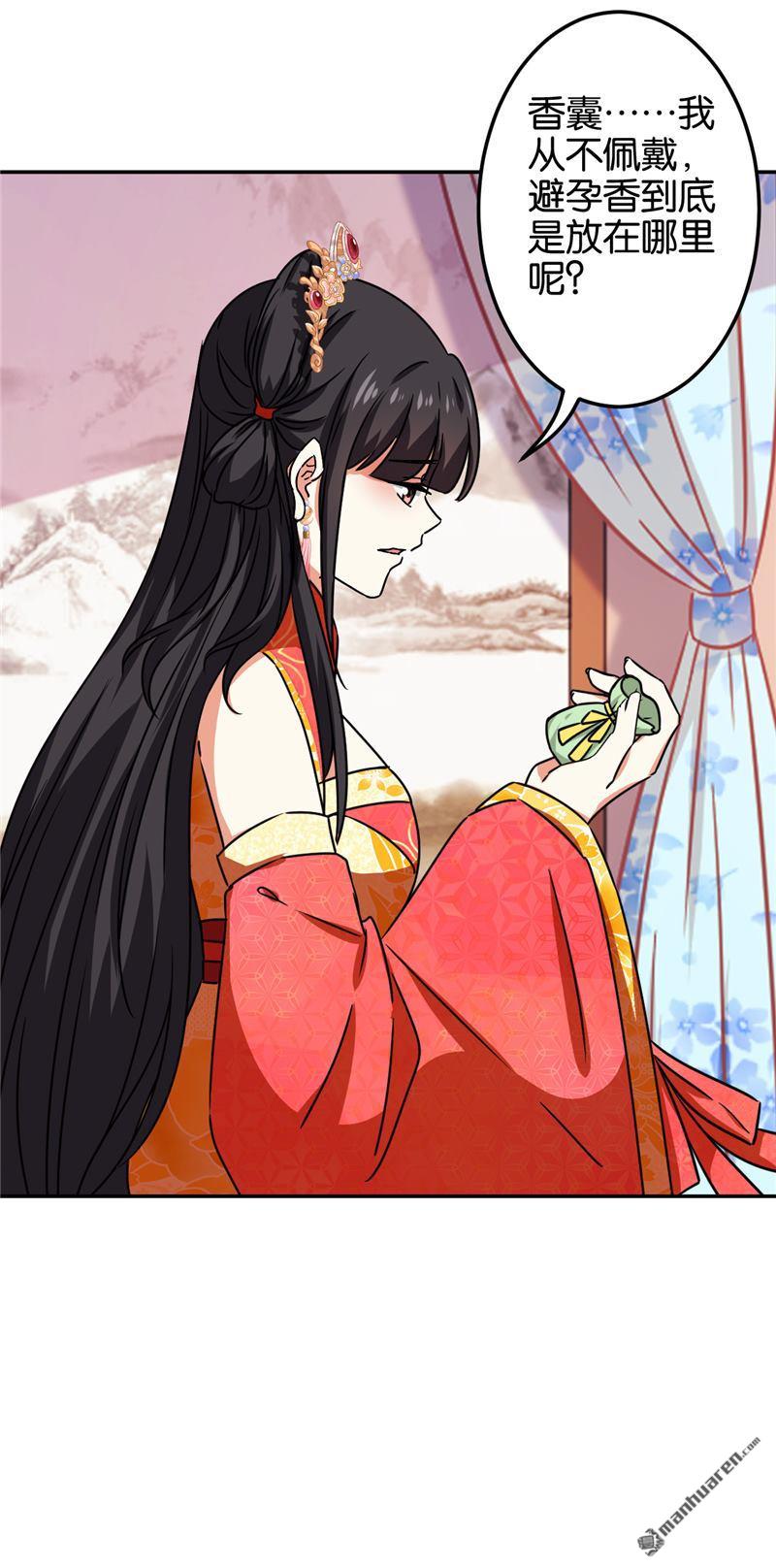 🍘王爷你好贱 第205话 第18页
