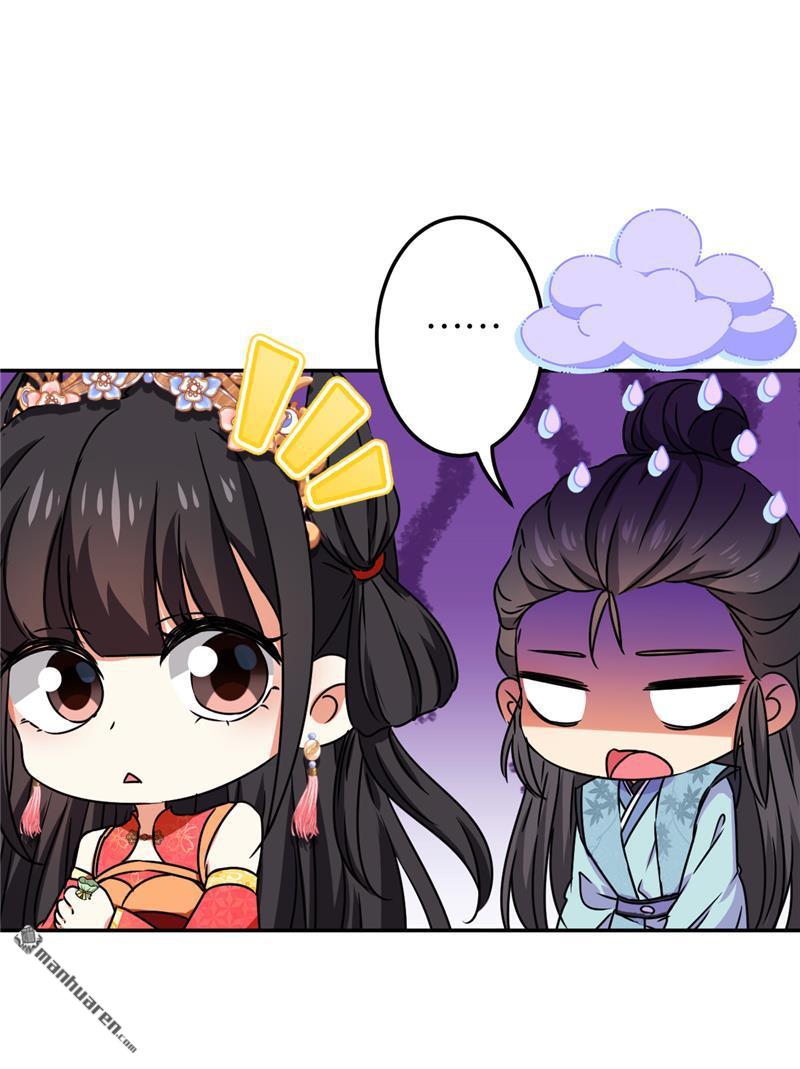 🍘王爷你好贱 第205话 第19页